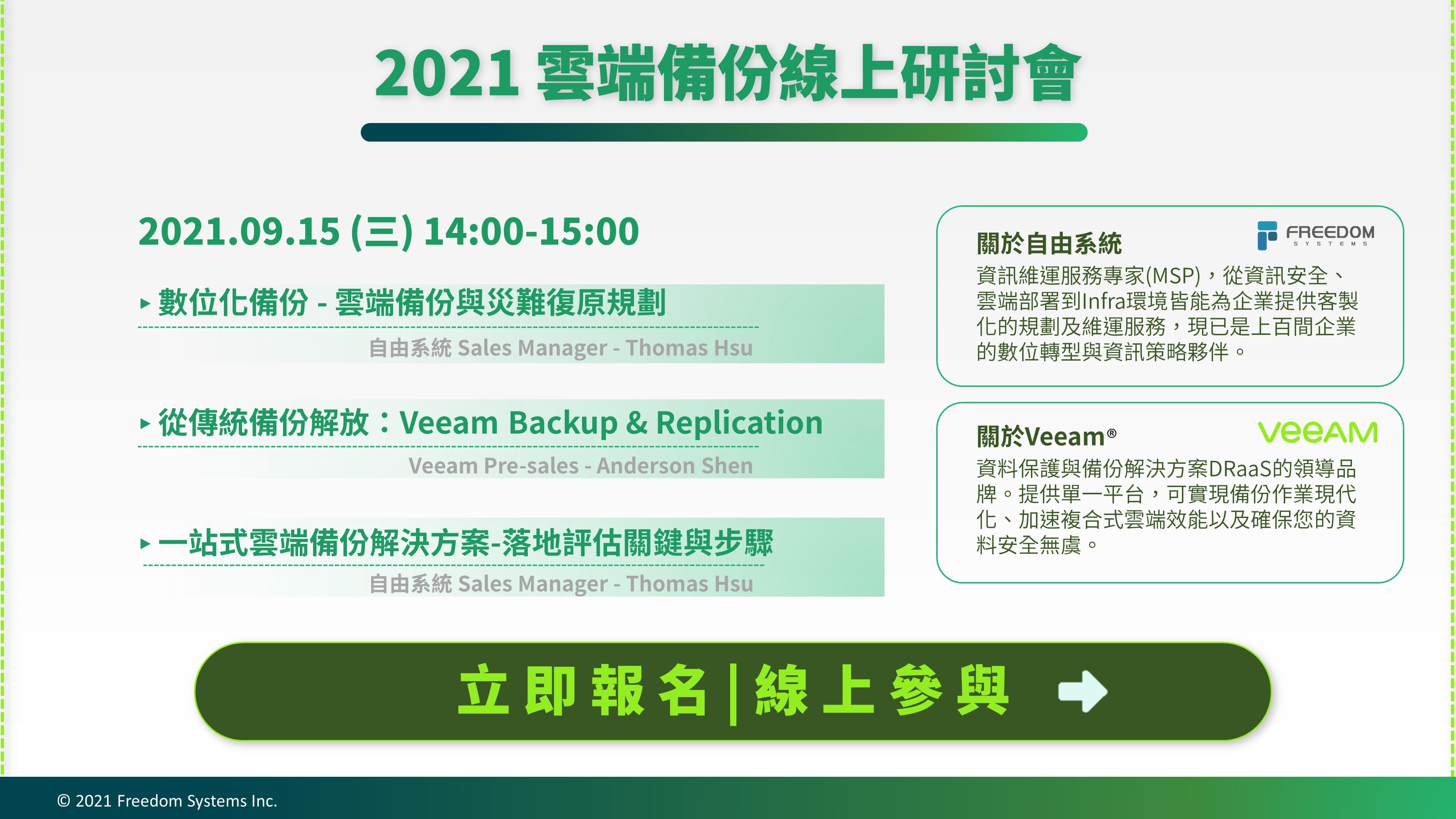 210915 veeam backup webinar 4