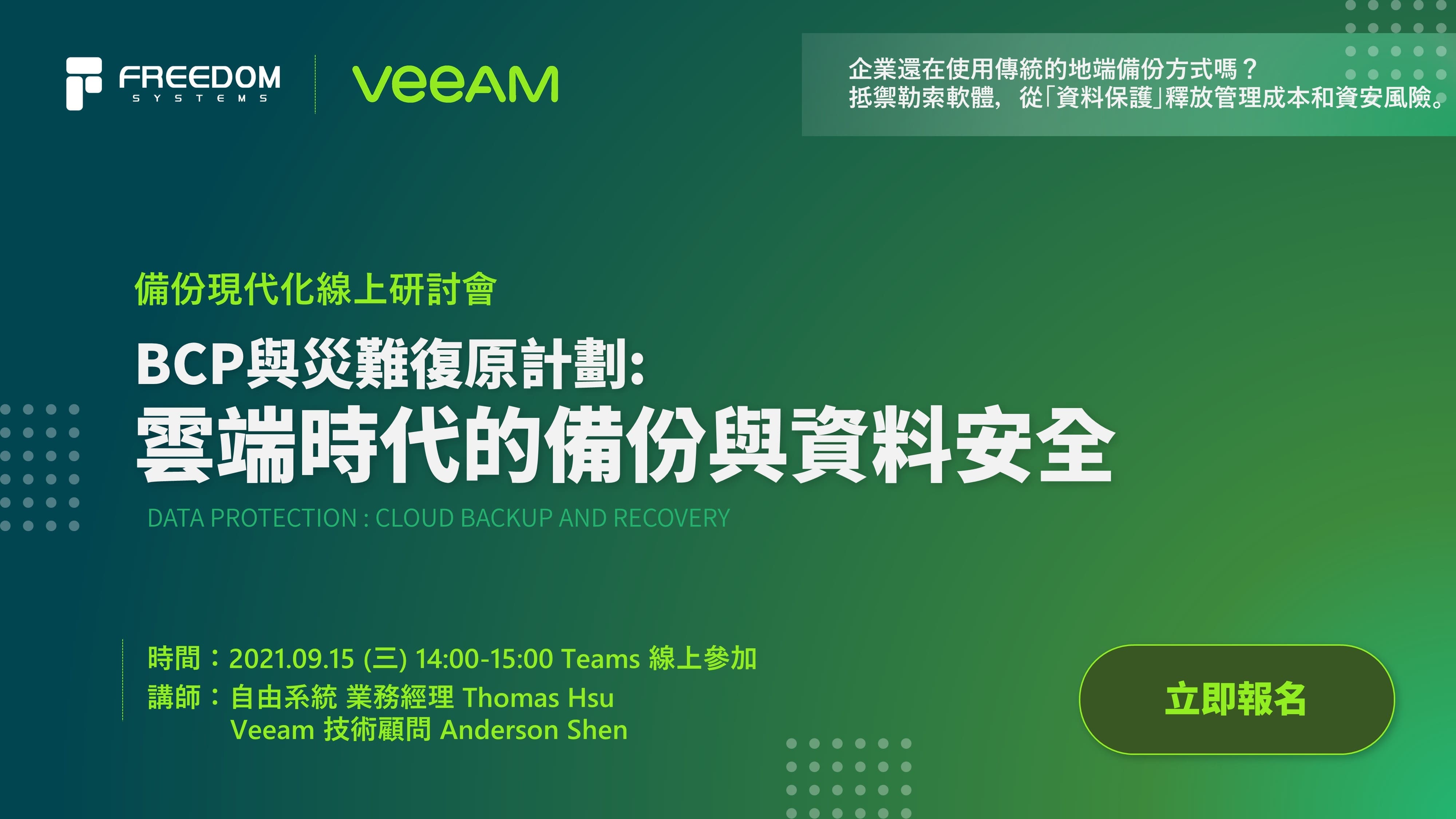 210915 veeam backup webinar