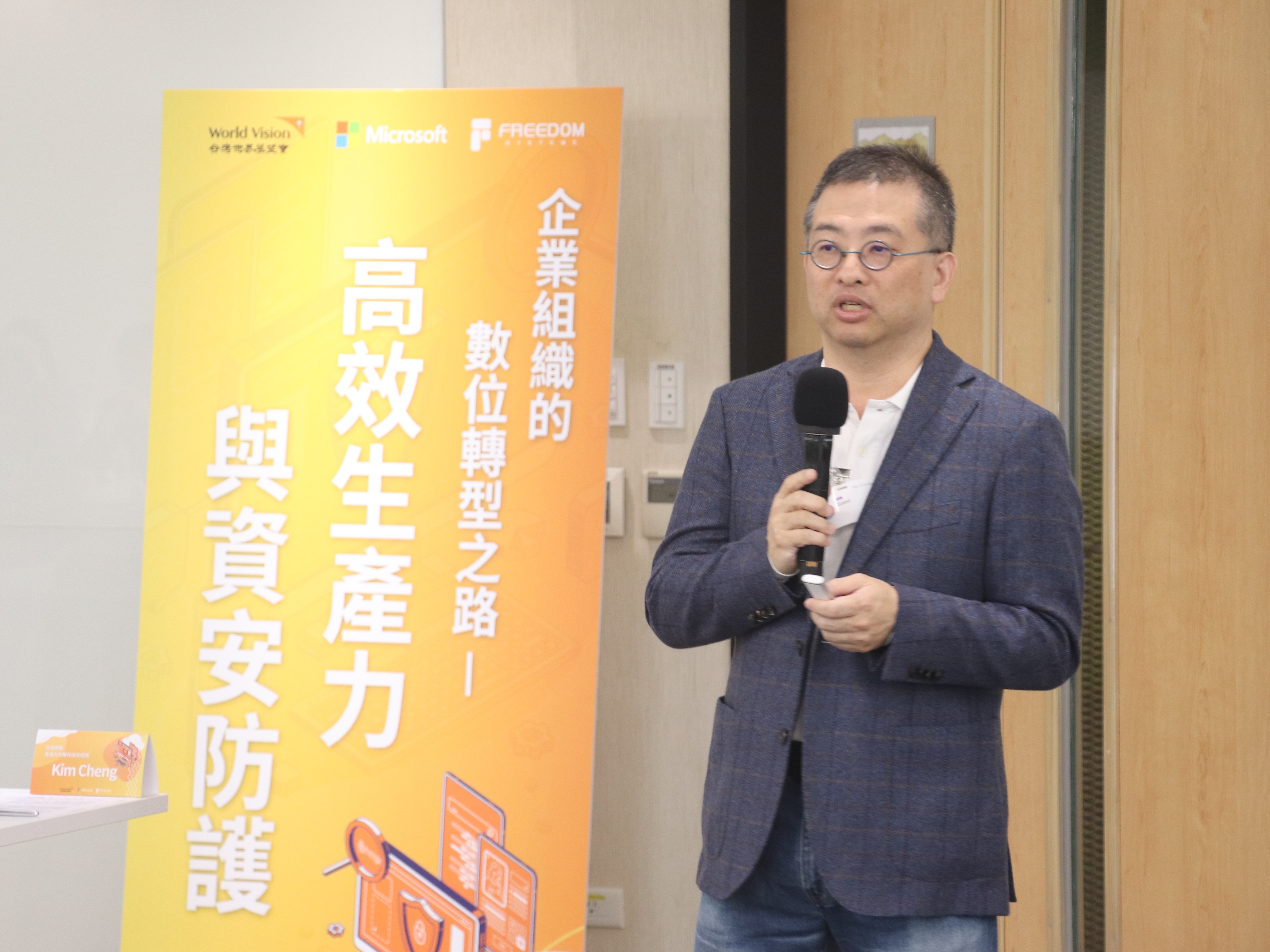 台灣世界展望會 資訊發展處處長 陳冠仁