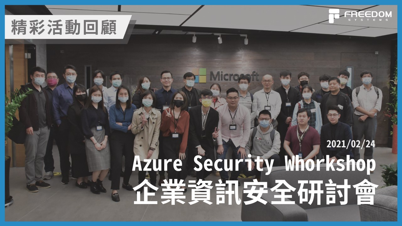 azure security seminar
