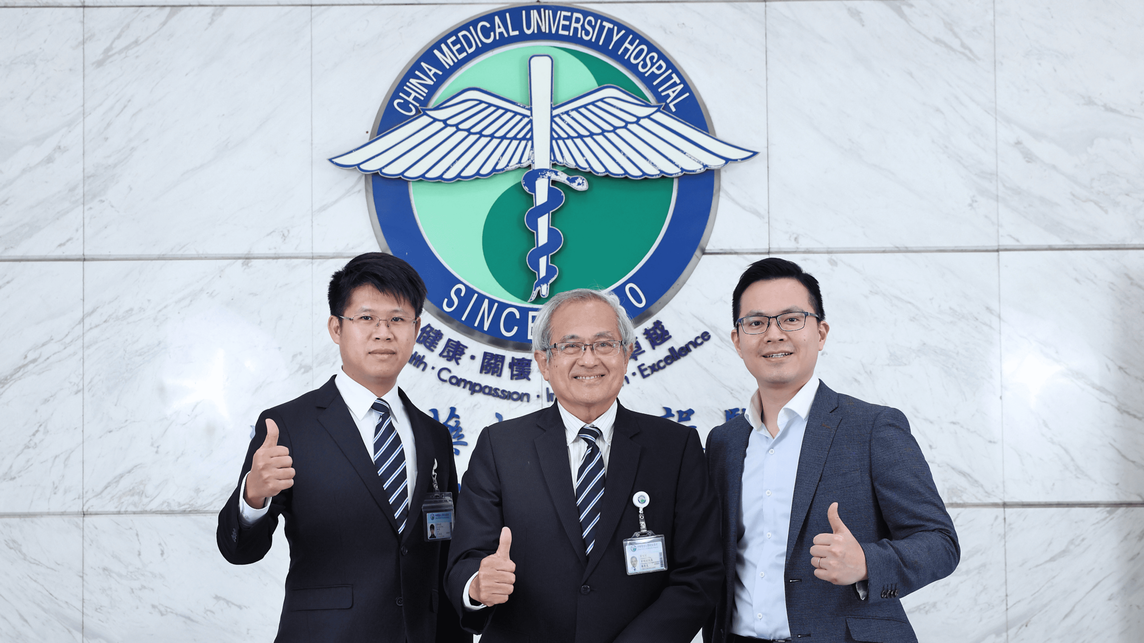 全球最佳!中國附醫積極打造安全智慧醫院,亮眼表現獲 HIMSS 肯定