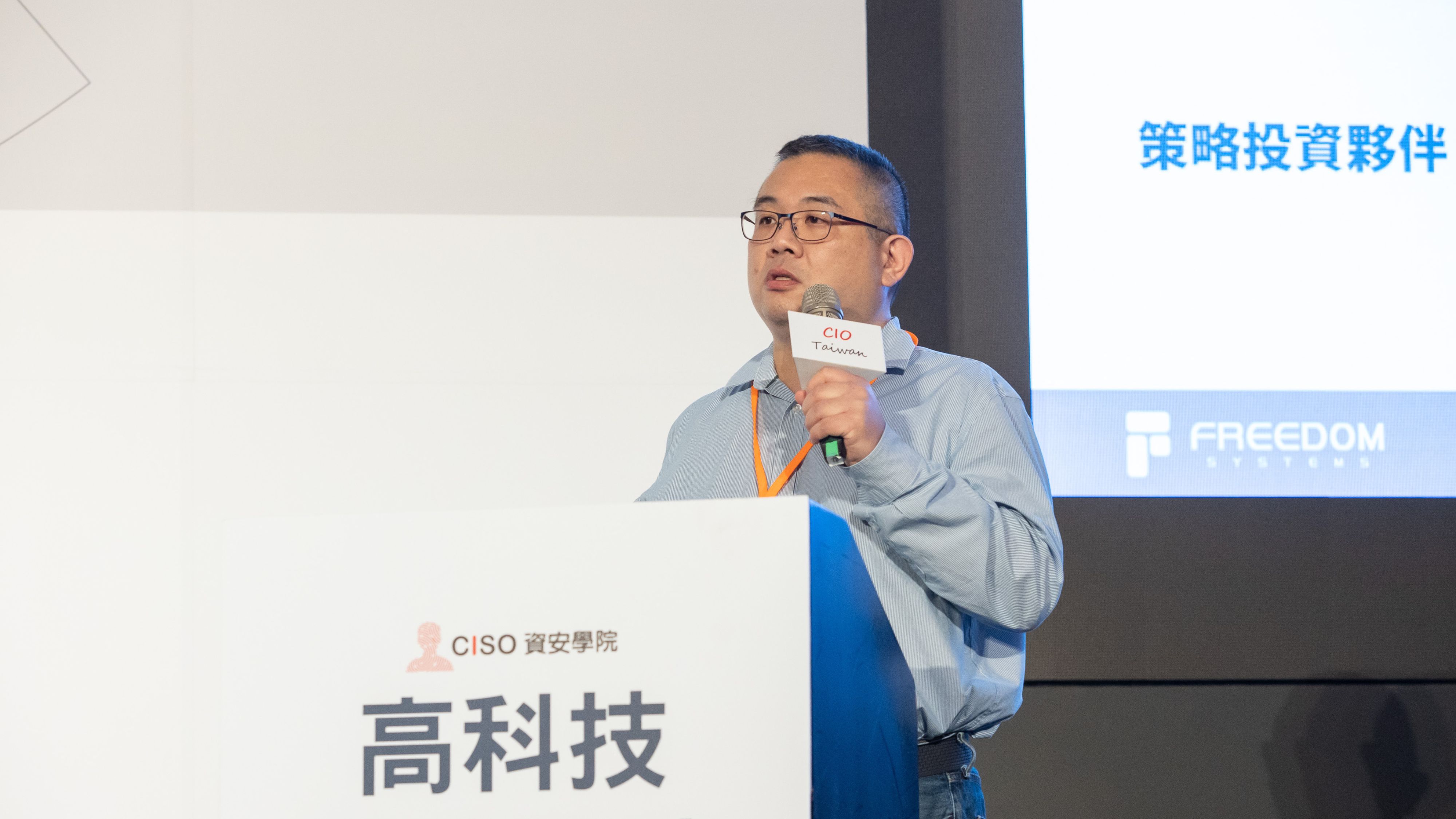 自由系統提供零信任顧問,化解混合模式的資安挑戰