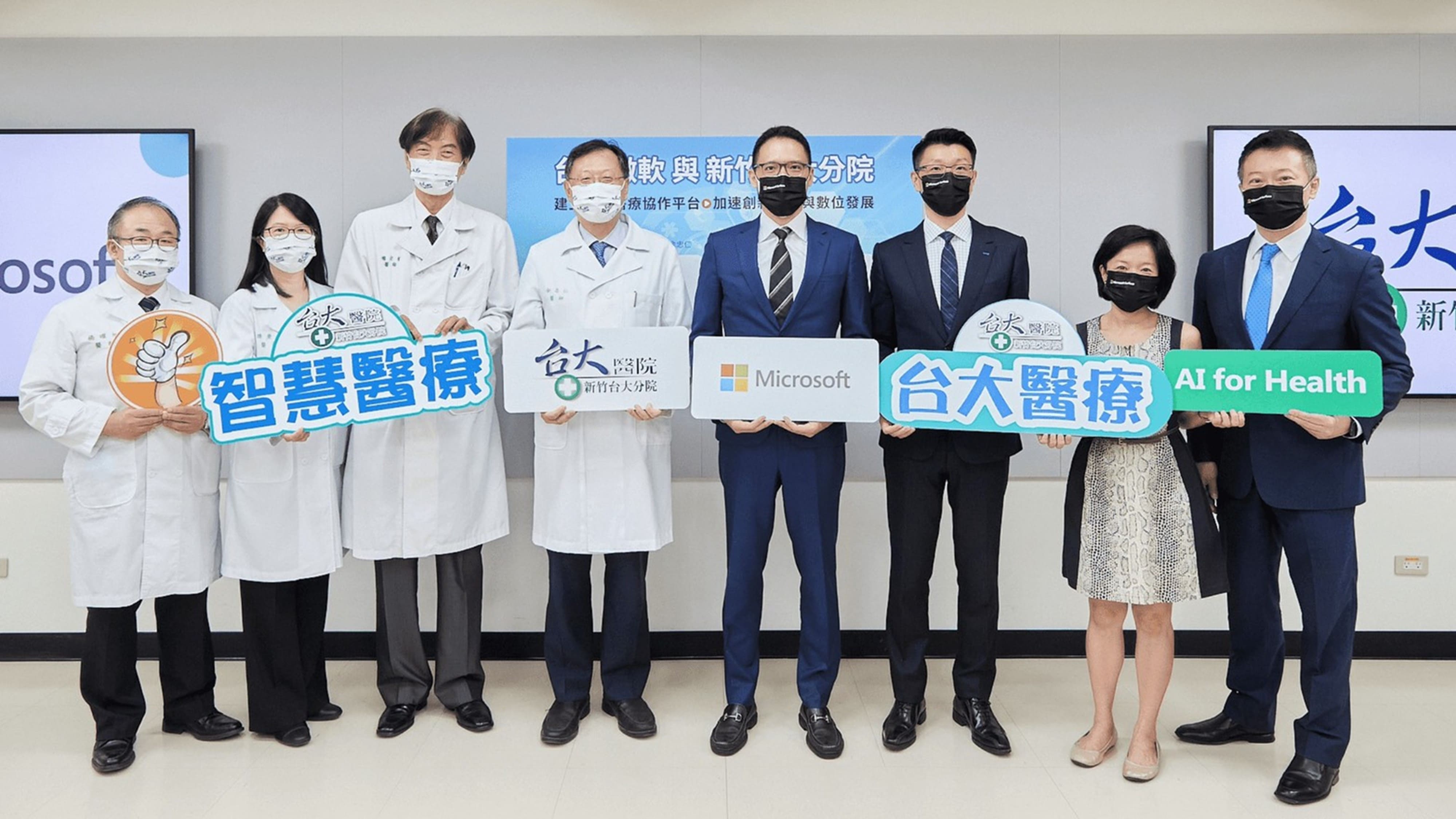 台灣微軟偕同自由系統等合作夥伴 共同切入智慧醫療領域
