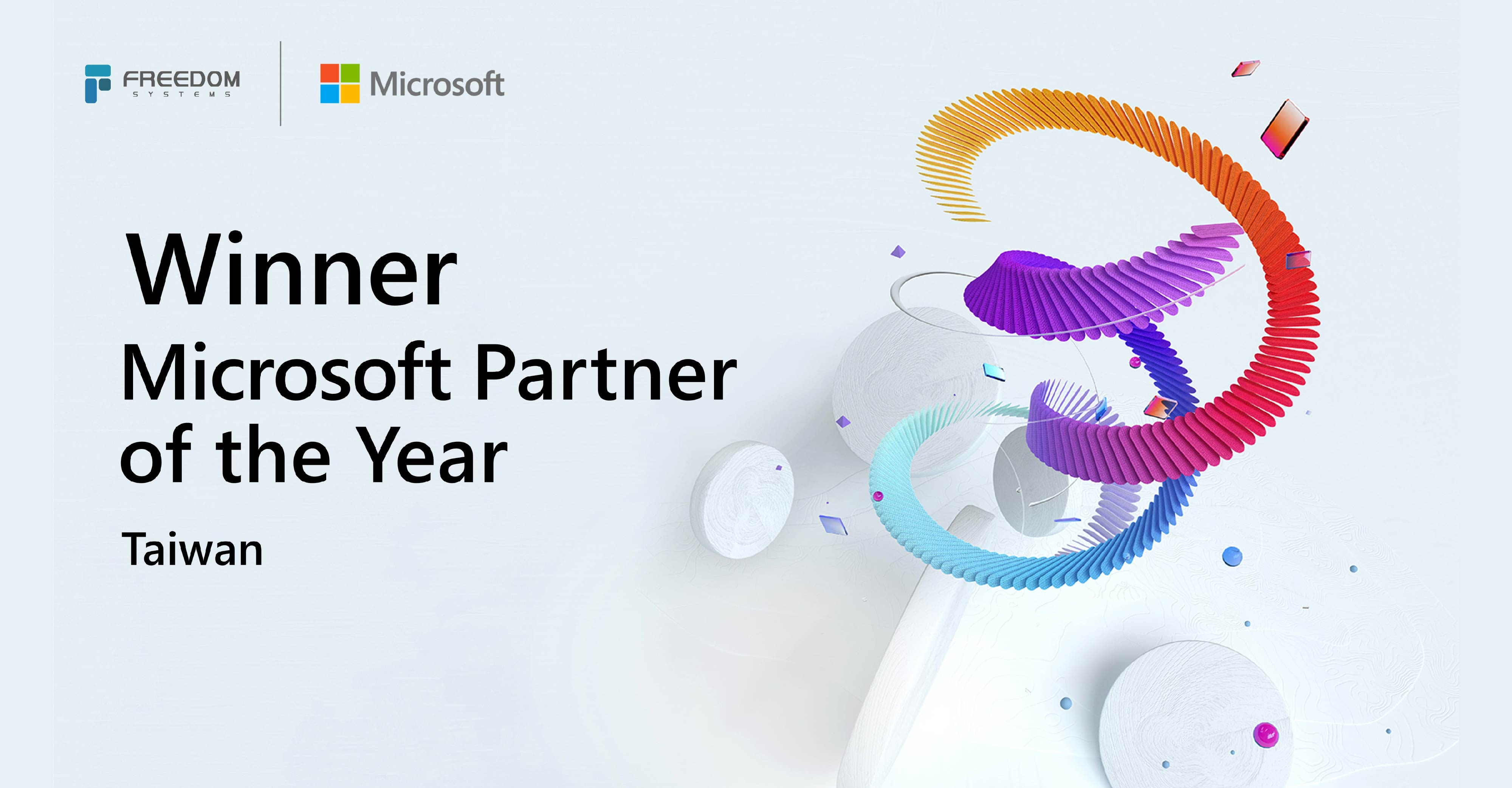 微軟年度最佳合作夥伴大獎 台達、自由系統獲得殊榮