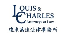 遠東萬佳法律事務所